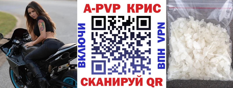 Купить  Яхрома  APVP крисы CK 