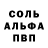 A PVP Соль Noa soffer