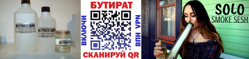 Купить где  Яхрома  Бутират 1.4BDO 