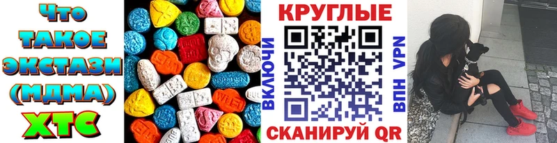 Купить где  Яхрома  Экстази 280 MDMA 