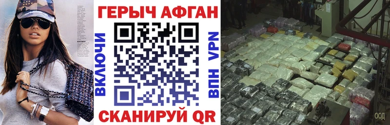 Купить где  Яхрома  Героин VHQ 