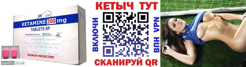 Кетамин ketamine  Купить закладки  Яхрома 